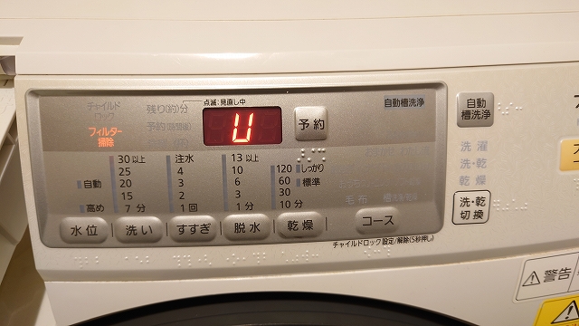 \u003c11/19削除\u003eパナソニック ドラム式洗濯機 NA-VH320L
