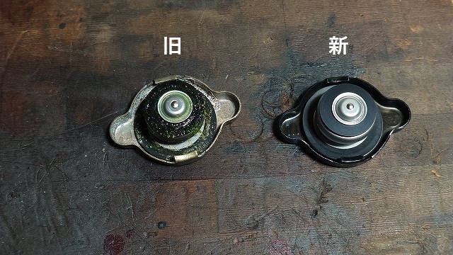 新品と、冷却水が結晶化した旧ラジエーターキャップの比較